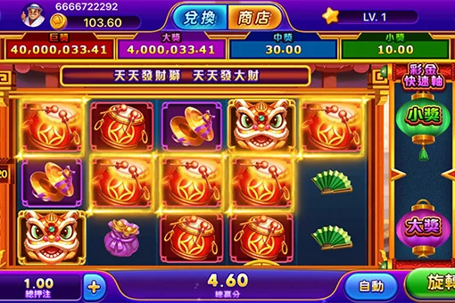 博悅onlineJP遊戲-發財獅