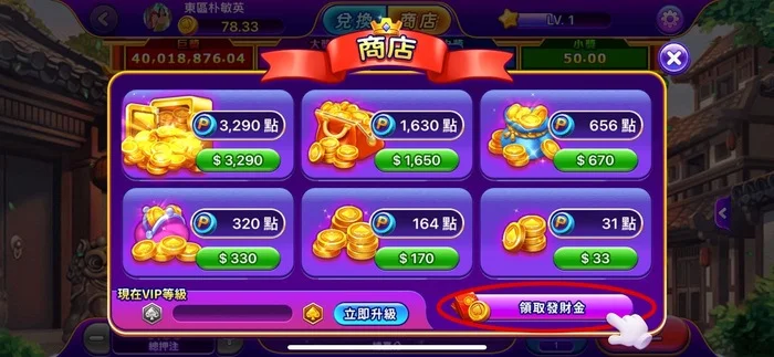 博悅ONLINE發財金