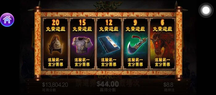 武聖老虎機免費遊戲選擇