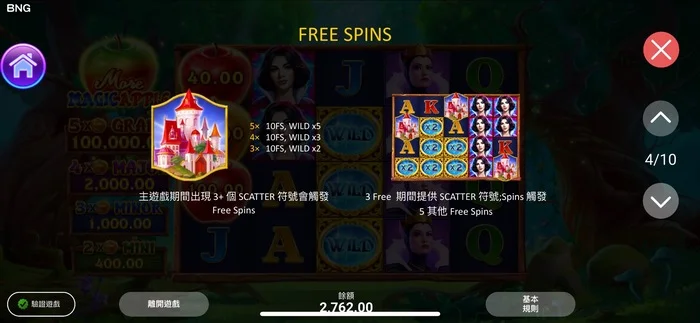 BNG瘋狂致命毒蘋果free spin