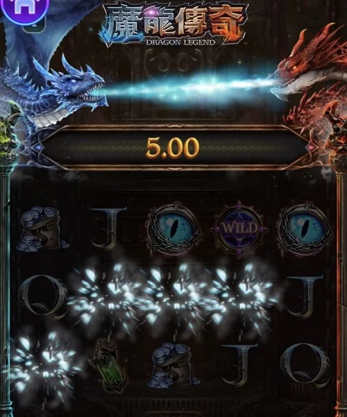 魔龍傳奇冰龍吐息