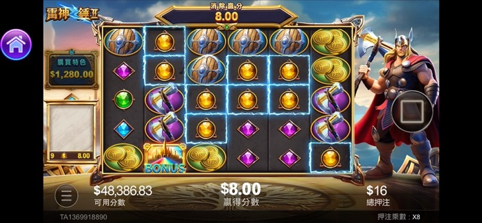 雷神之錘遊戲畫面