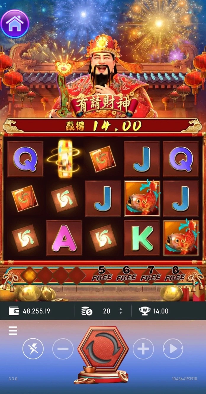 >博悅-有請財神