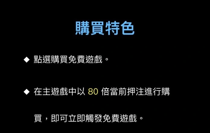 >博悅-雷神之錘II購買特色