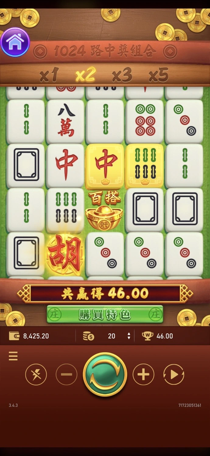 金色麻將