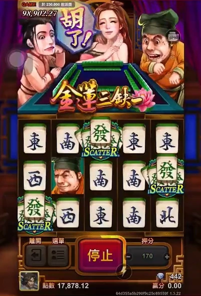 博悅金蓮三缺一