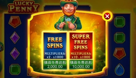 幸運幣大亨遊戲畫面