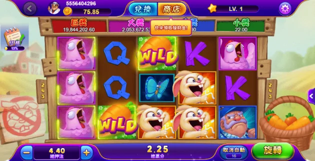 博悅ONLINE發財金領取