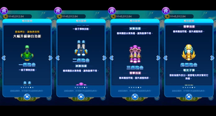 一炮捕魚遊戲介紹