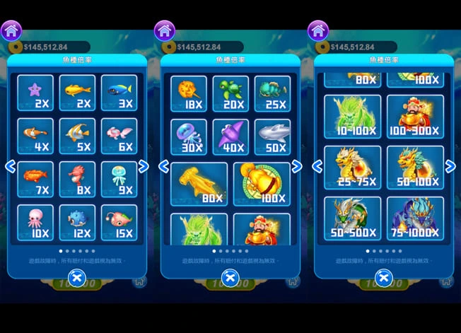 一炮捕魚魚種介紹