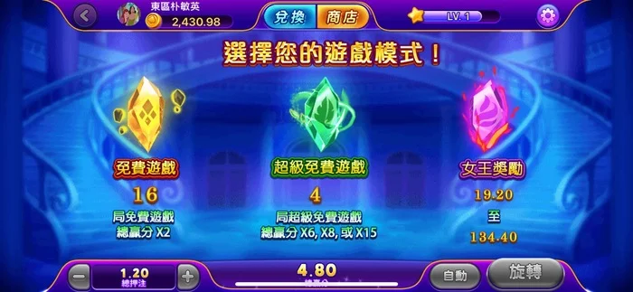 博悅ONLINE冰雪女王