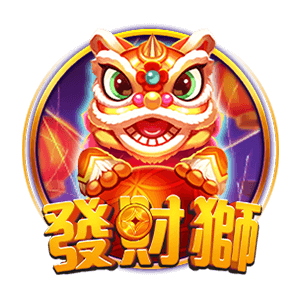 發財獅