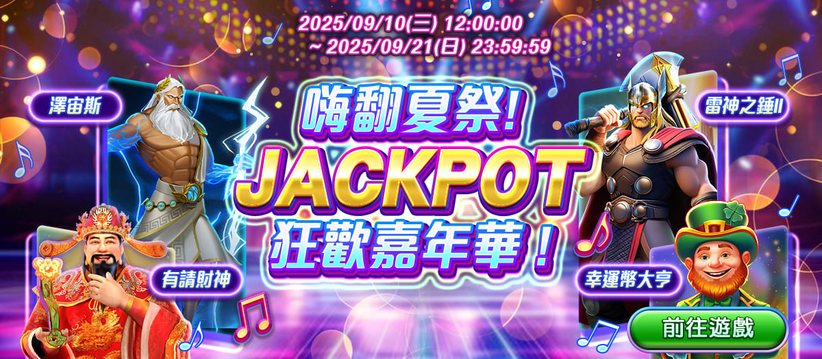 Jackpot Banner