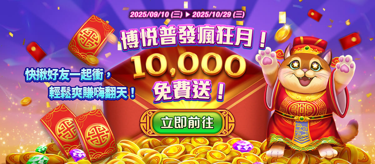 普發Banner