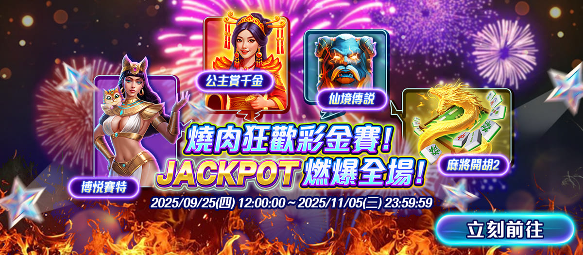 Jackpot Banner