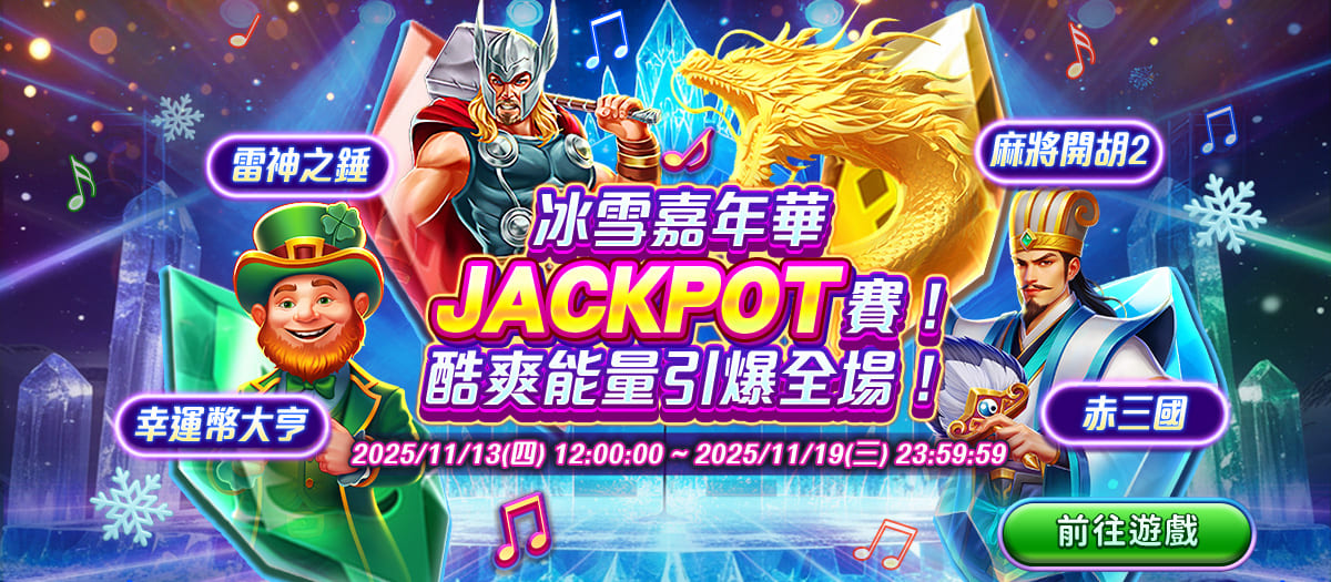 Jackpot Banner
