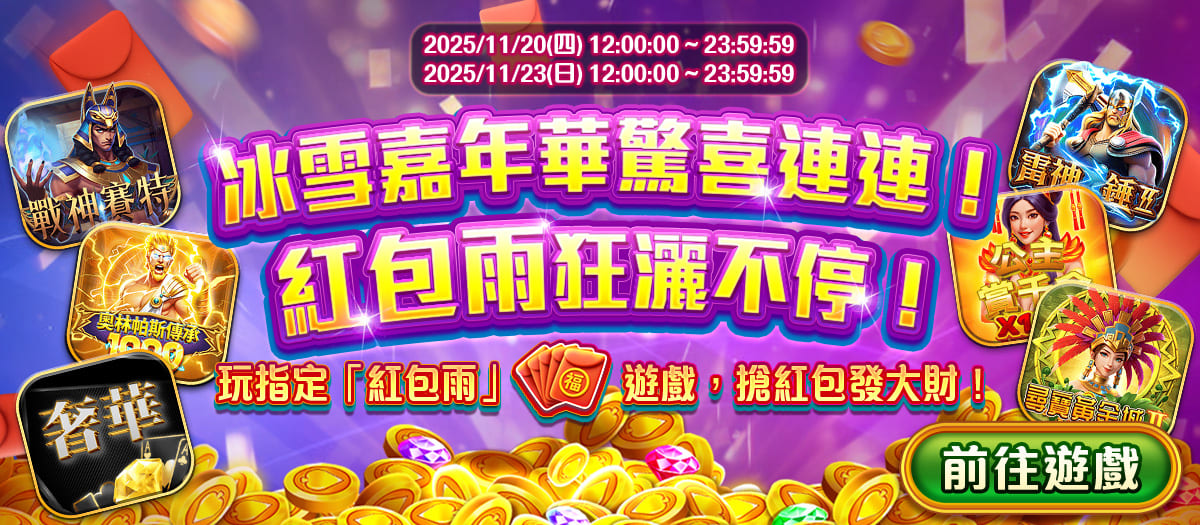 red-envelope Banner