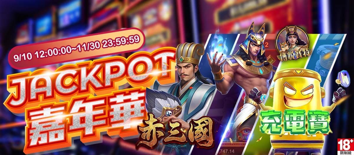 Jackpot Banner