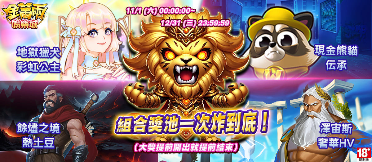 Jackpot Banner